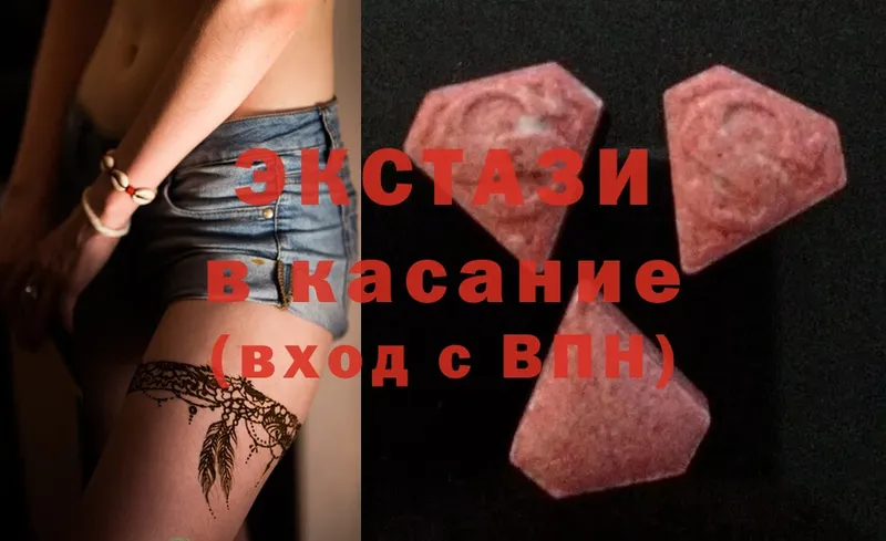 что такое   Кузнецк  Экстази MDMA 