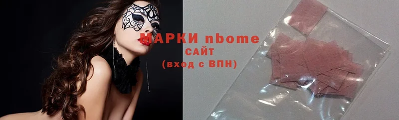 Марки NBOMe 1,8мг  Кузнецк 